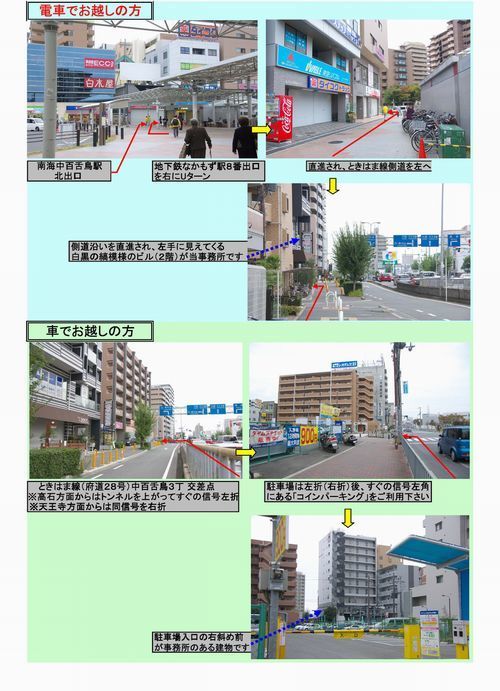 事務所ガイド1.jpg