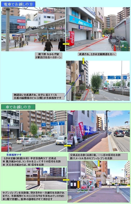 事務所ガイド(JPEG)2017版.jpg
